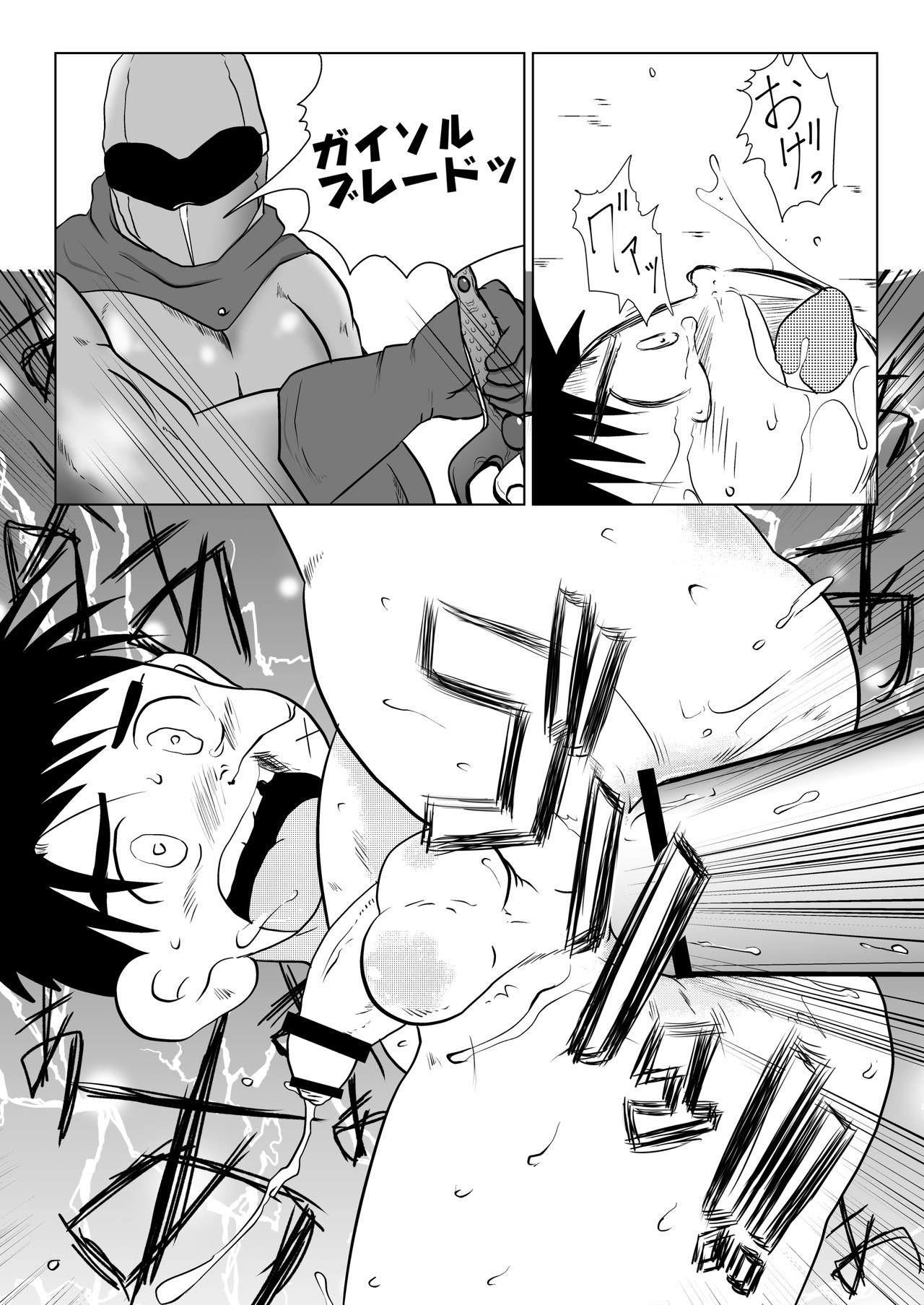 Urusai abunai kitanai page 9 full