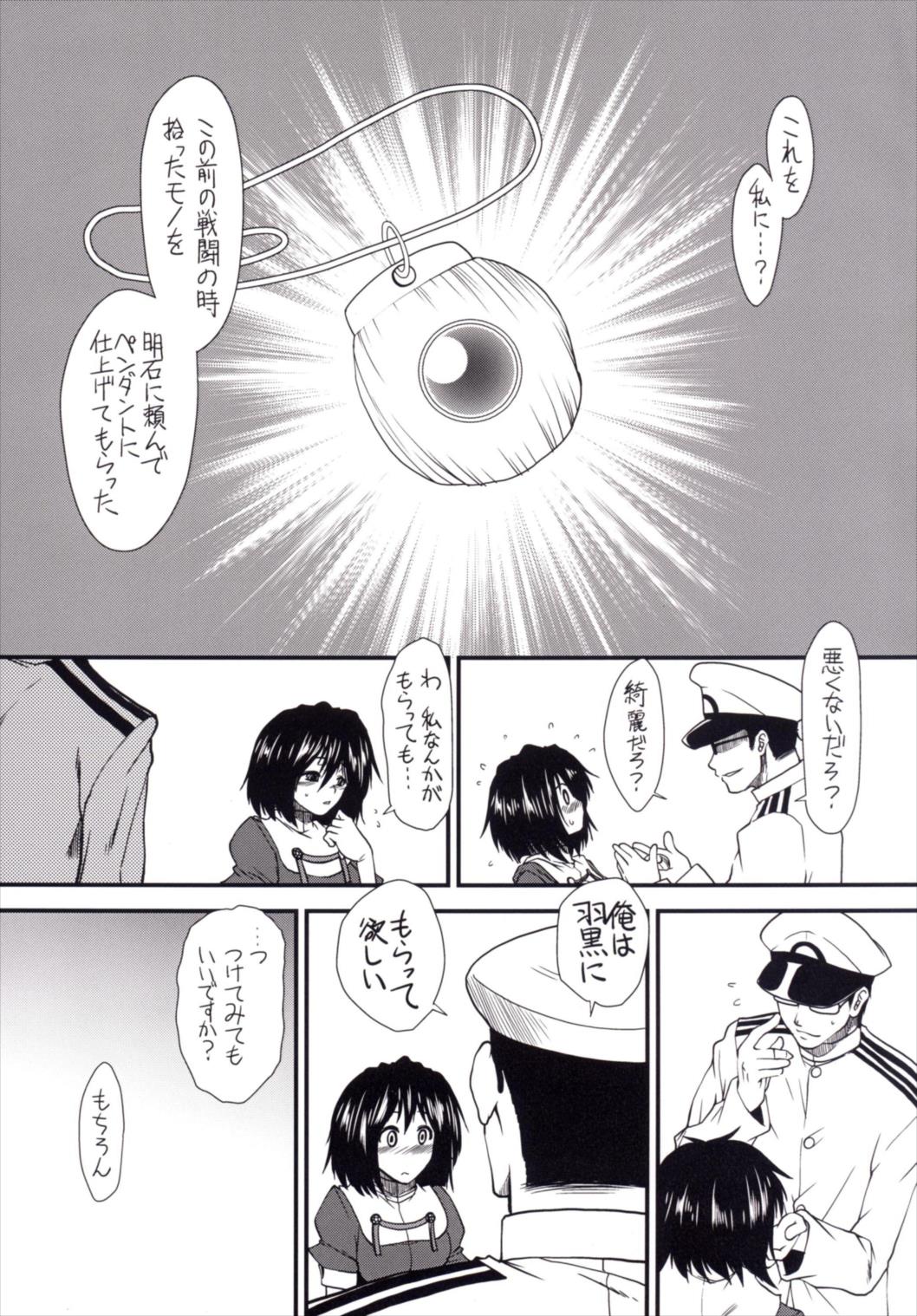 Yume no Hazama de page 5 full