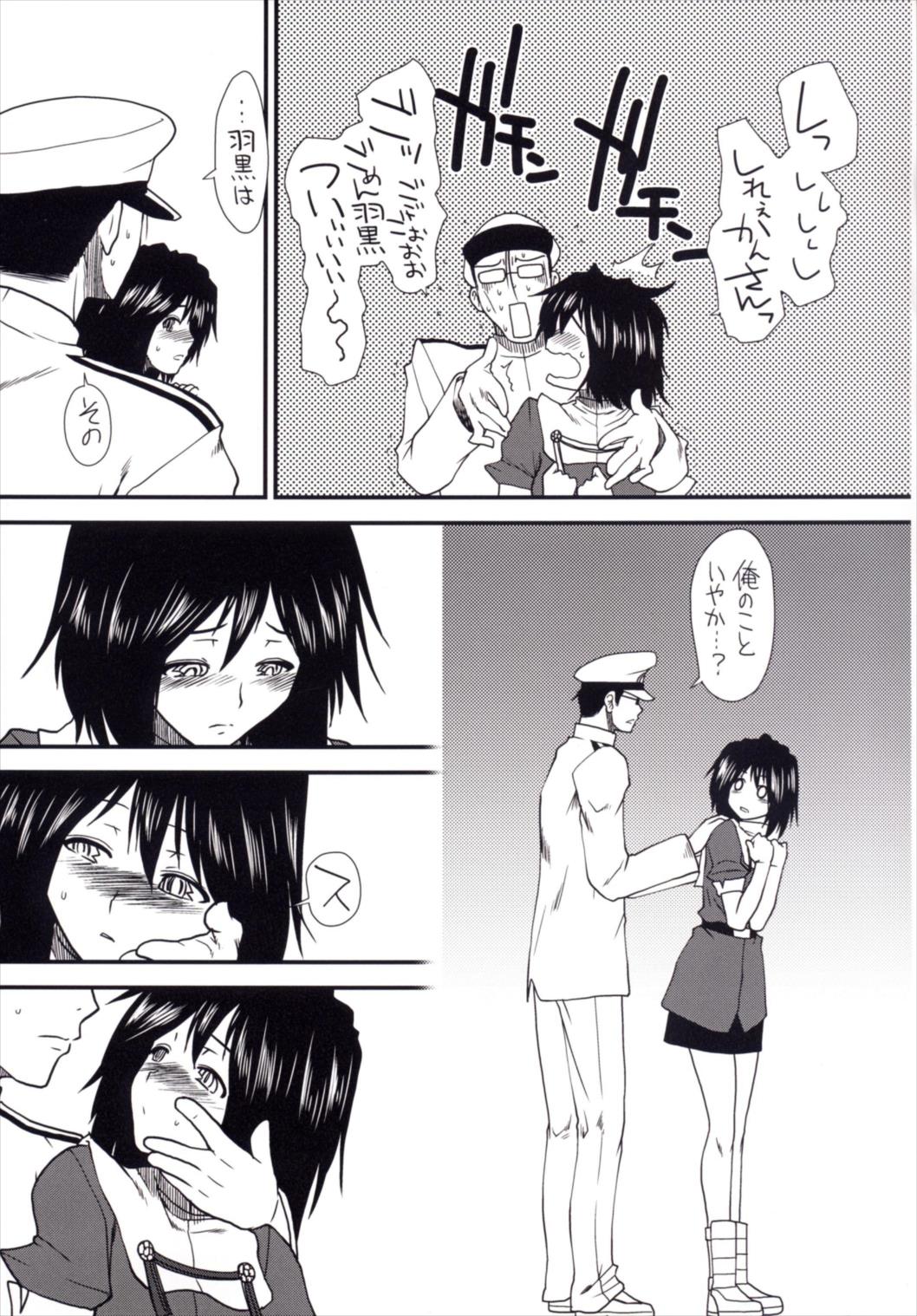 Yume no Hazama de page 7 full