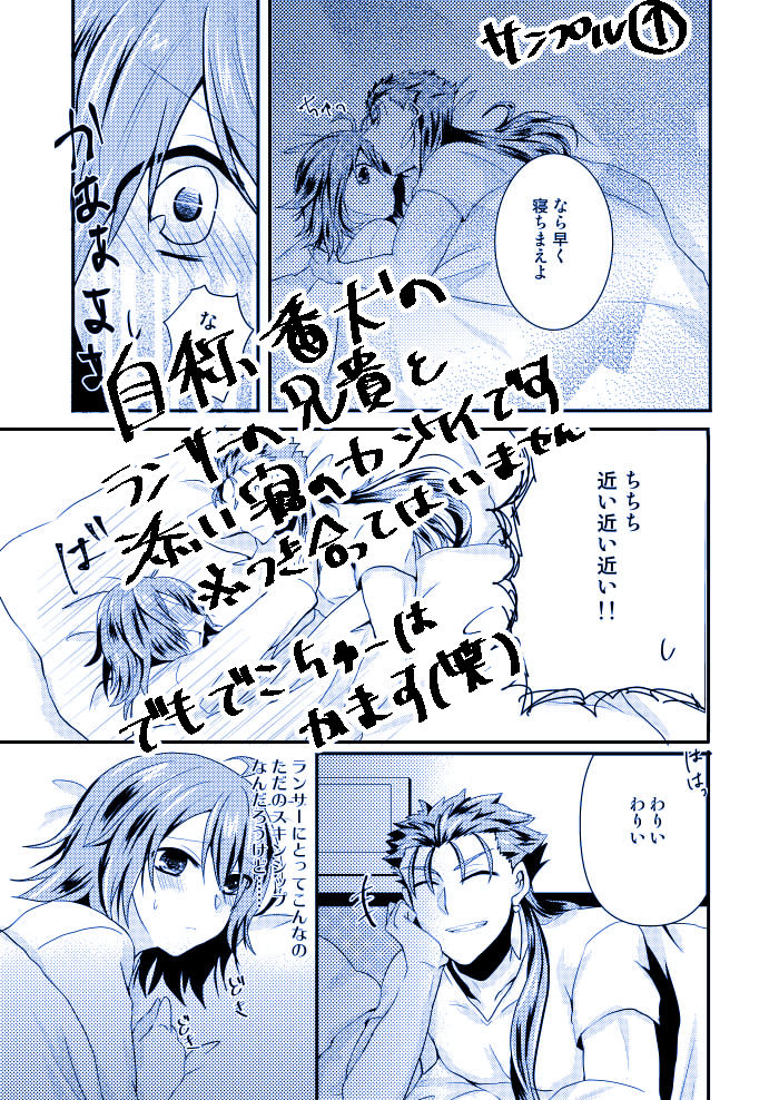 Watashi no Itoshii Banken-san page 2 full