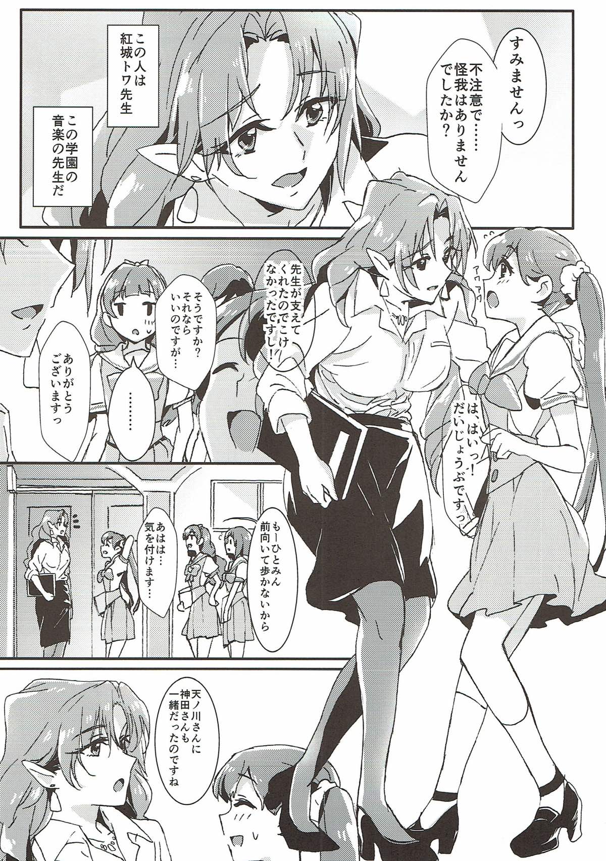 Sensei to Atashi page 7 full