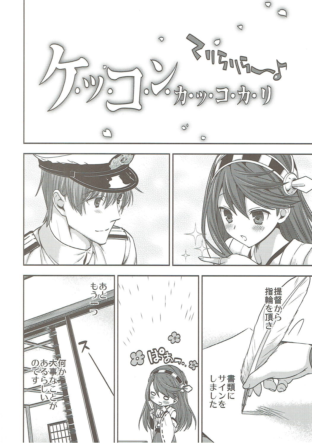 Haruna to Kekkon Shimashita page 3 full