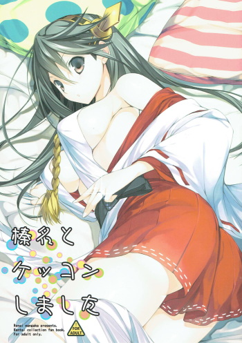 Haruna to Kekkon Shimashita cover