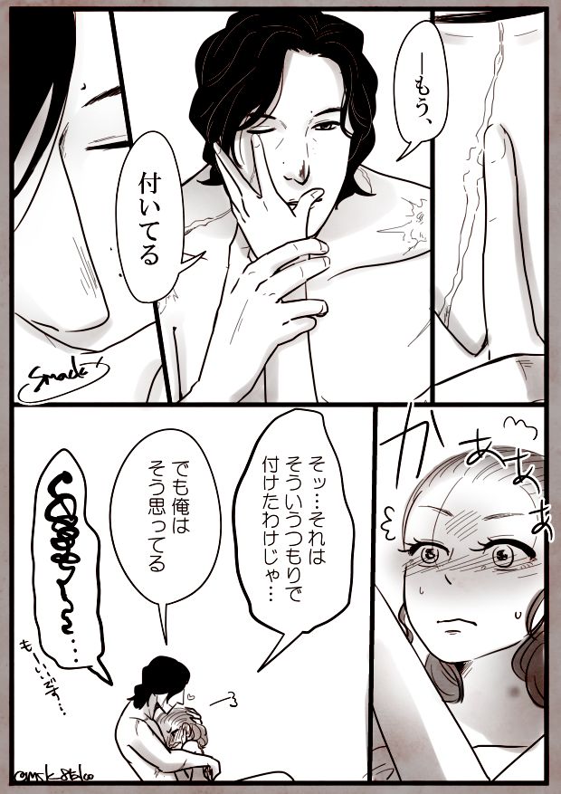 Reylo page 10 full