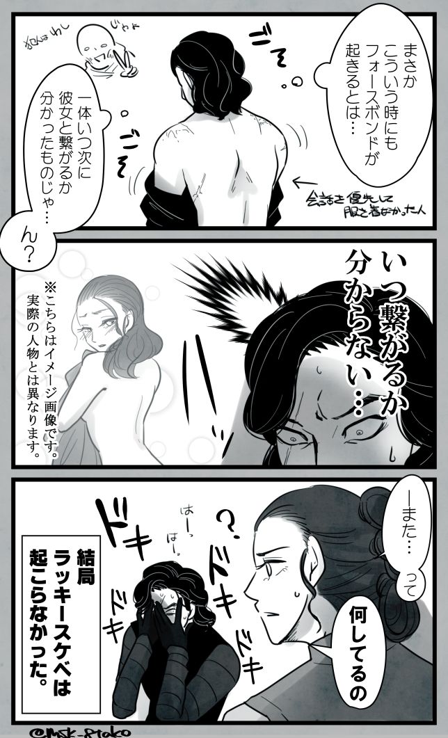 Reylo page 2 full