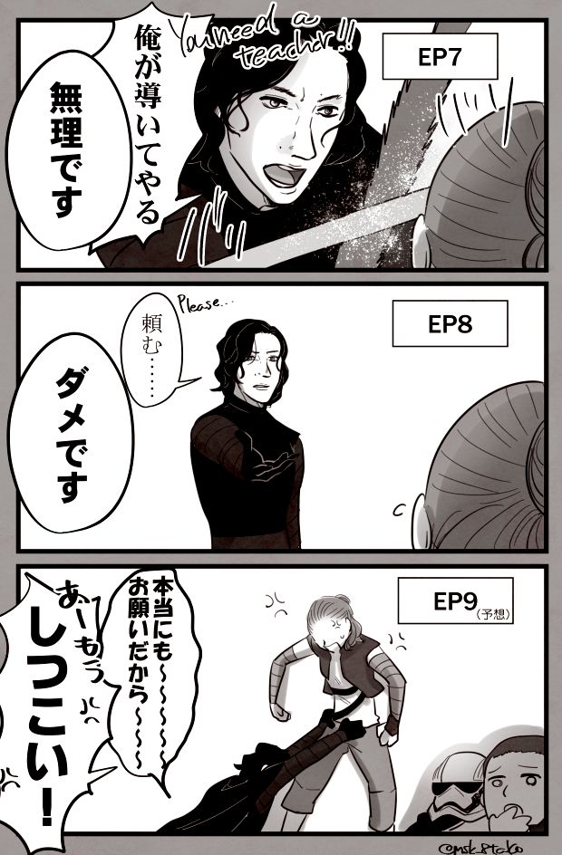 Reylo page 4 full