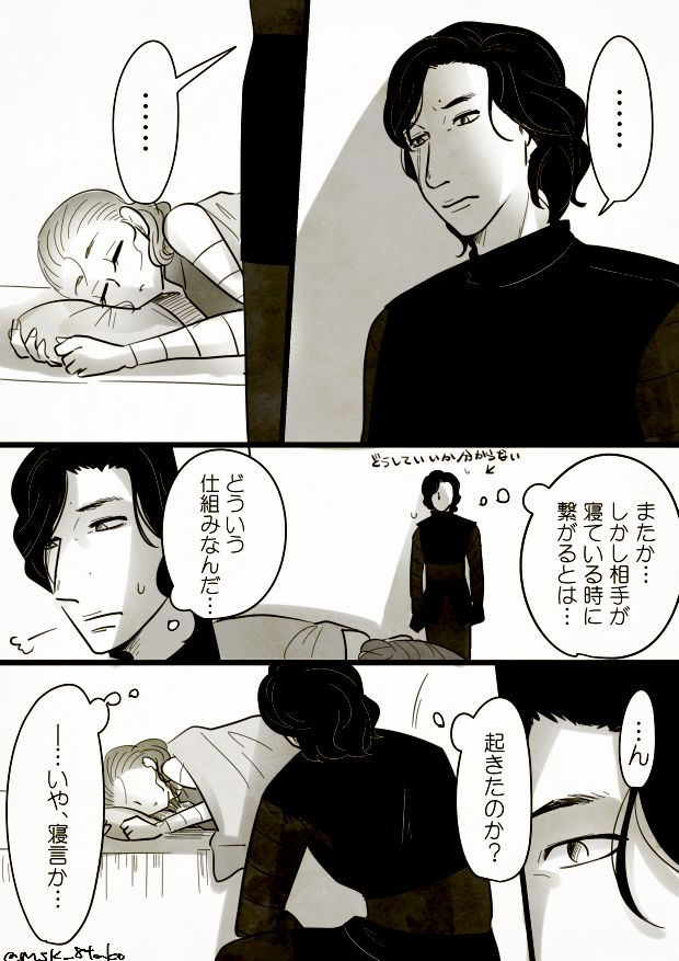 Reylo page 6 full