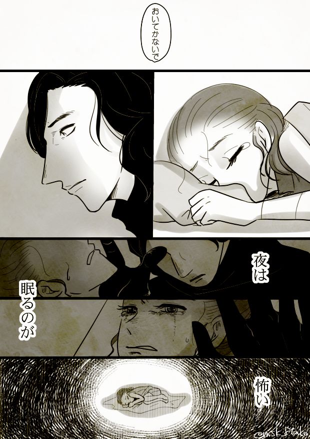 Reylo page 7 full