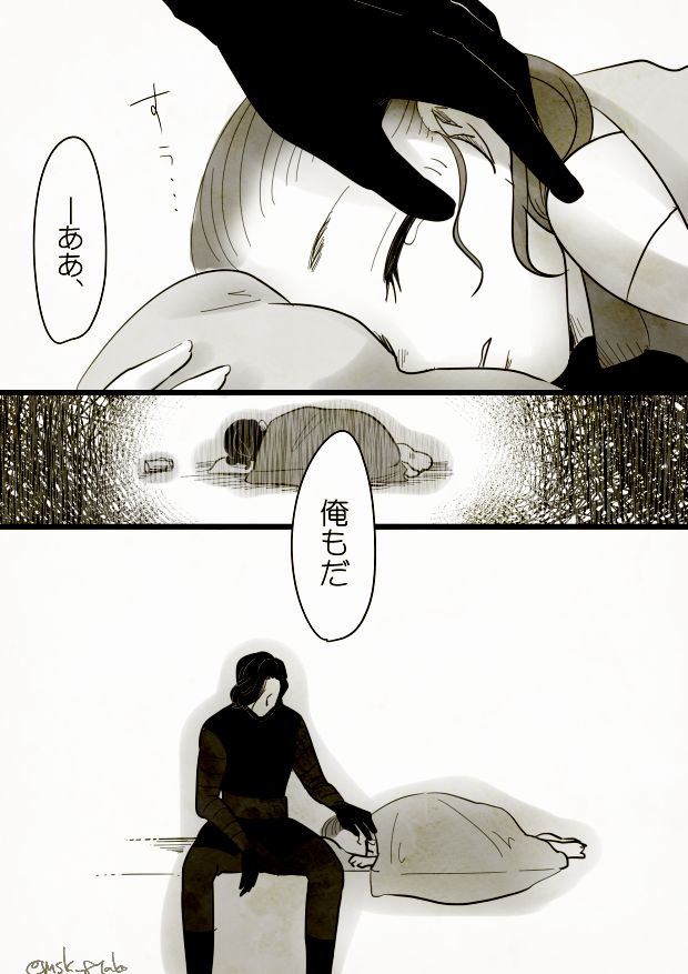 Reylo page 8 full