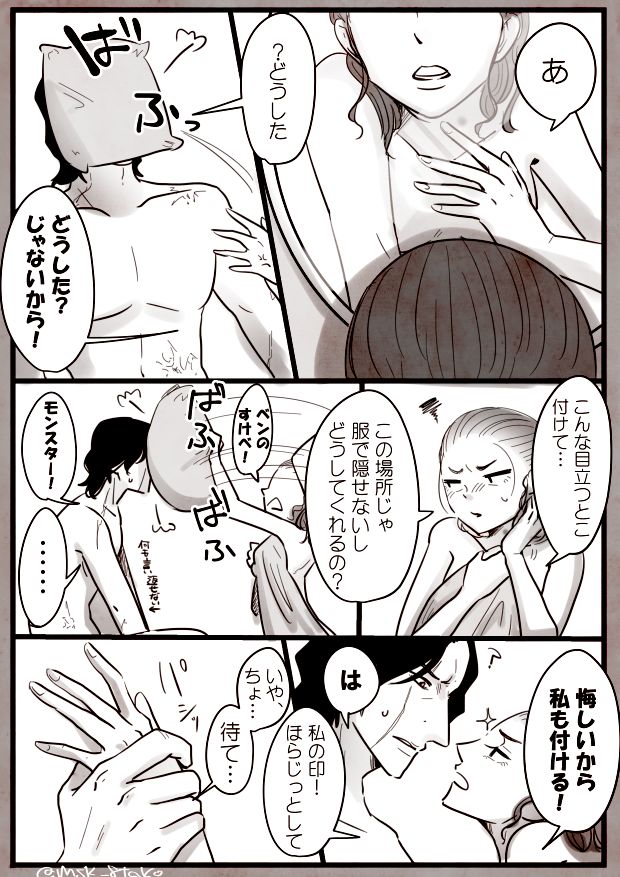 Reylo page 9 full