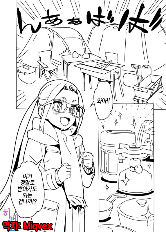 Yuru Camp Manga page 1 full