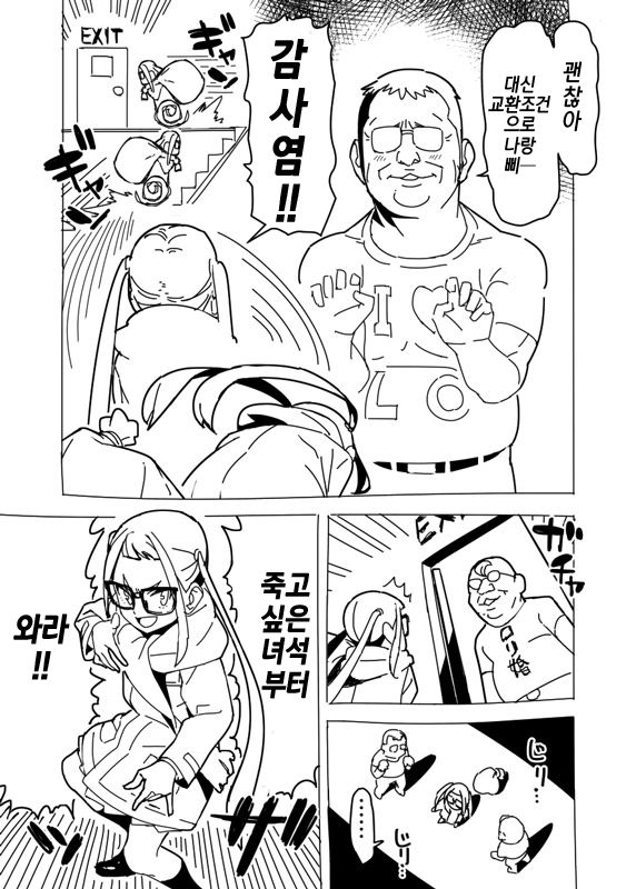 Yuru Camp Manga page 2 full
