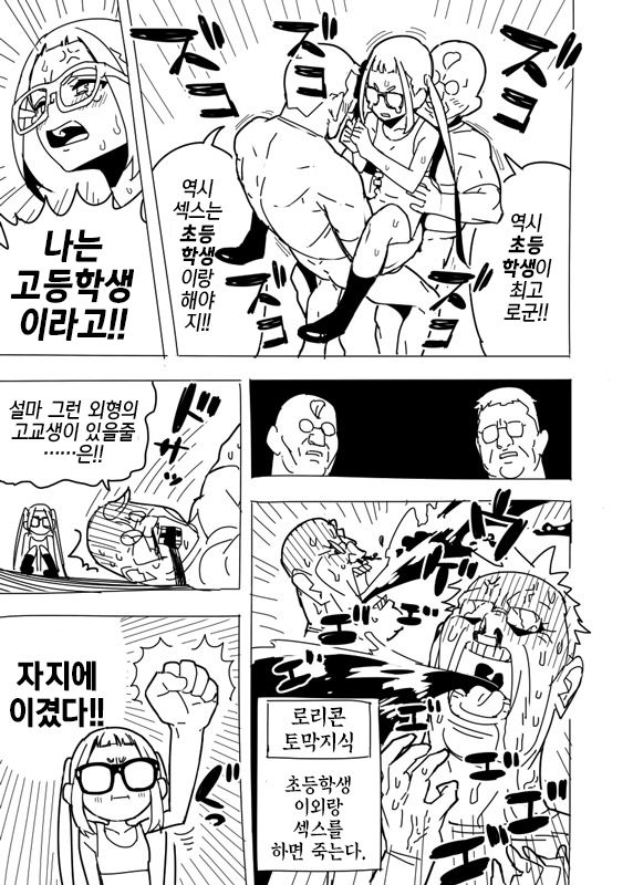 Yuru Camp Manga page 4 full