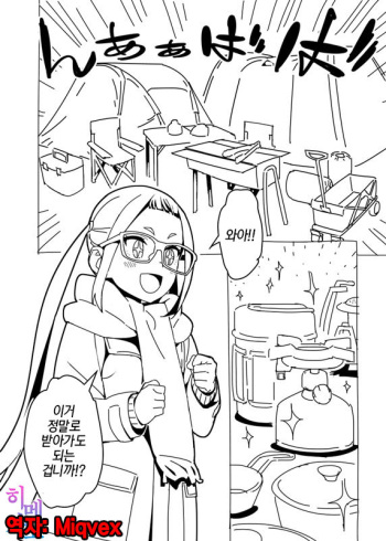 Yuru Camp Manga cover