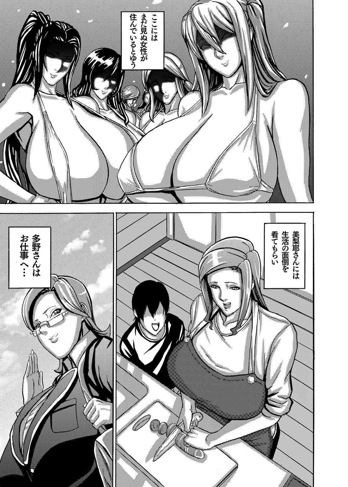 Venus Mansion Episode 2 page 4 full