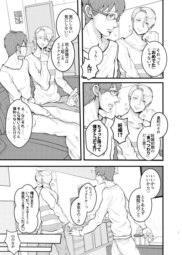 Ninpu Datte Ecchi ga Shitai page 5 full