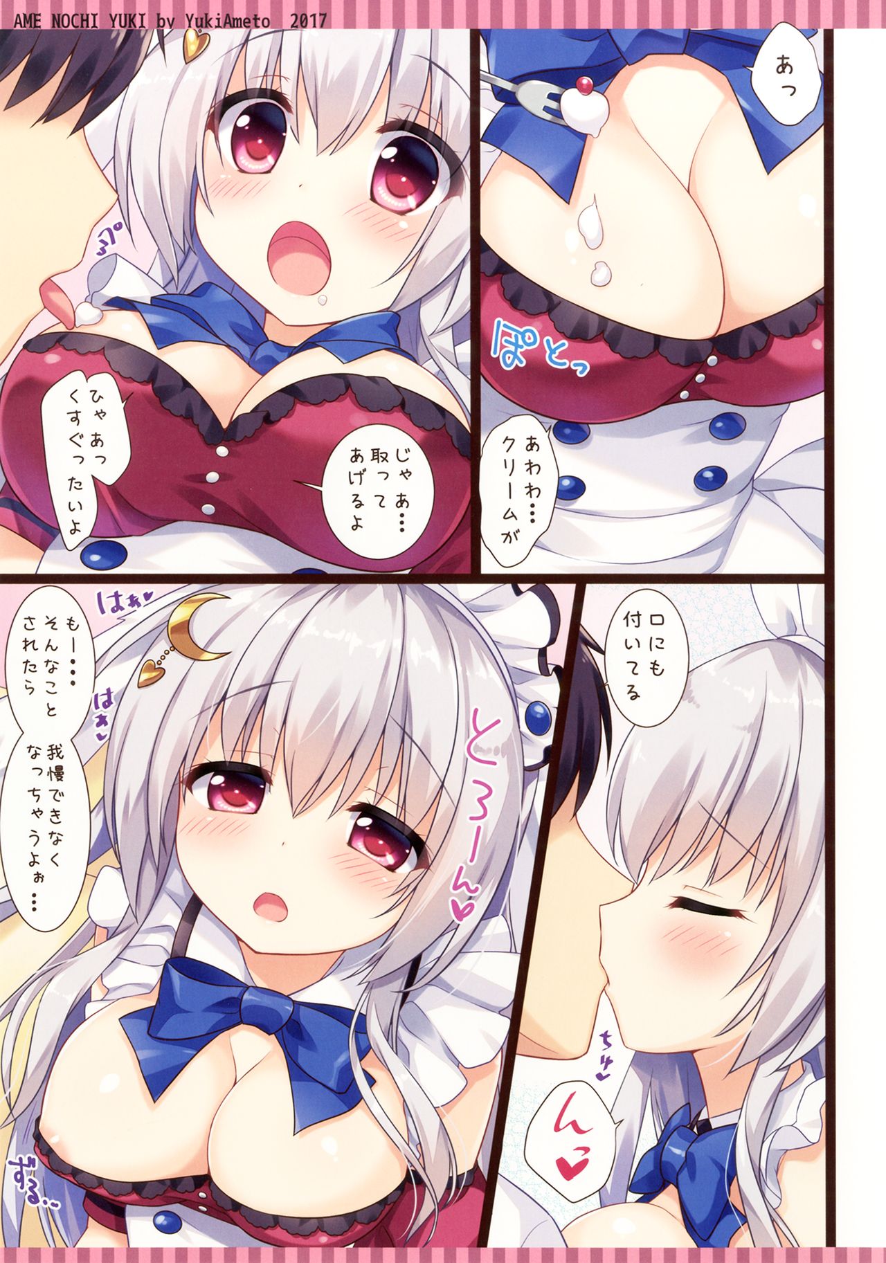Maid Blanc wa Ikaga desu ka? page 5 full