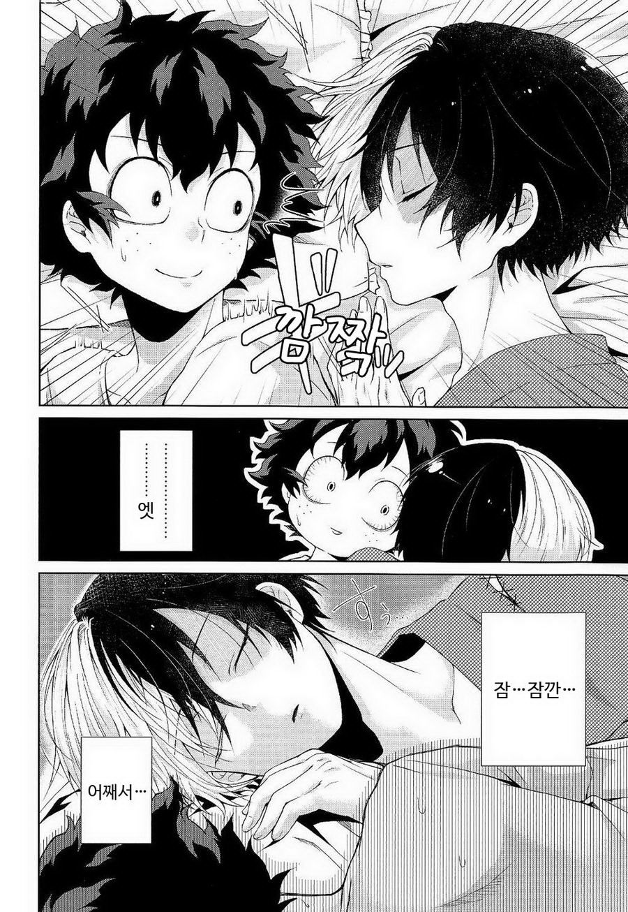 Yoru wa Mijikashi Koiseyo Shounen page 10 full