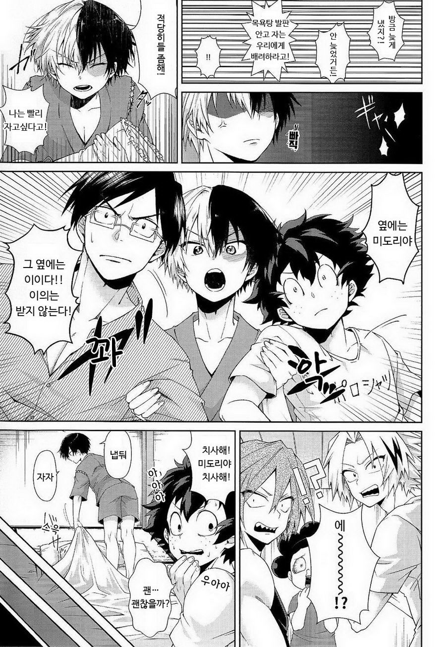 Yoru wa Mijikashi Koiseyo Shounen page 7 full