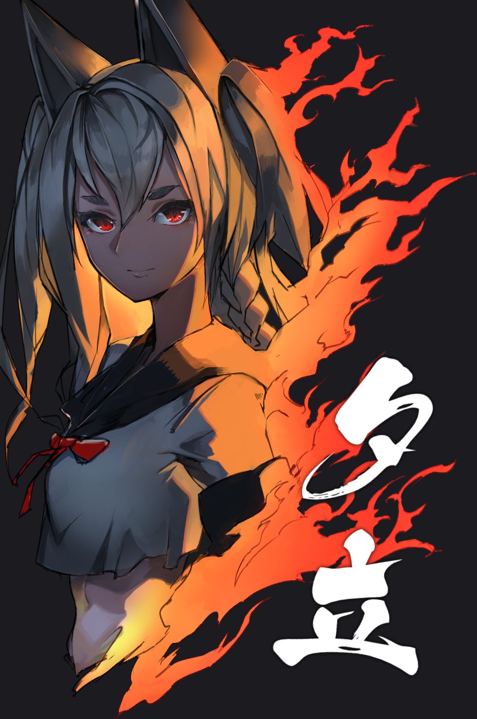 Yuudachi page 8 full