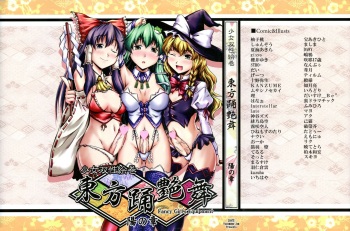 Shoujo Sousei Emaki - Touhou Youenbu You no Shou - Fancy Girl's Equipment cover