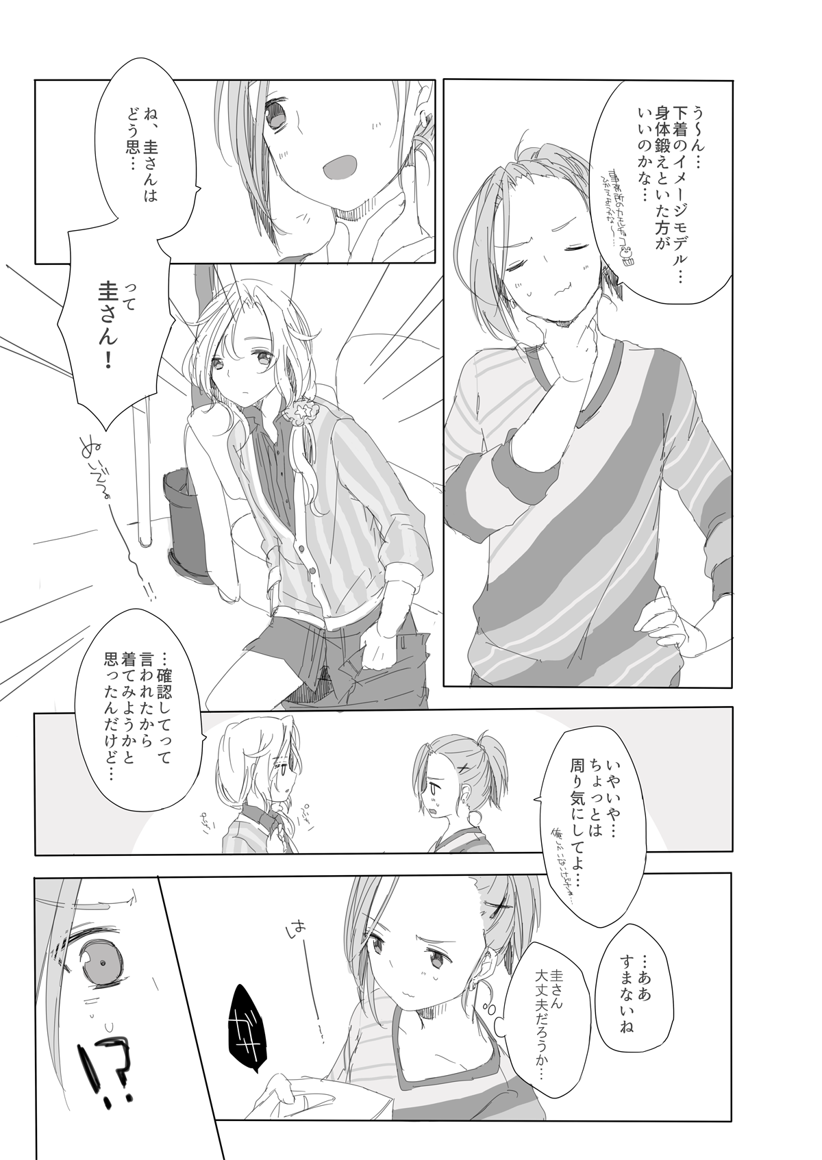 Secret mode page 5 full