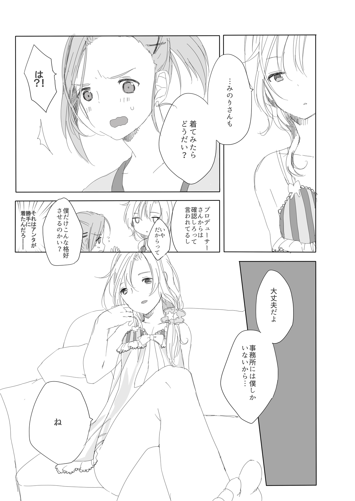 Secret mode page 7 full