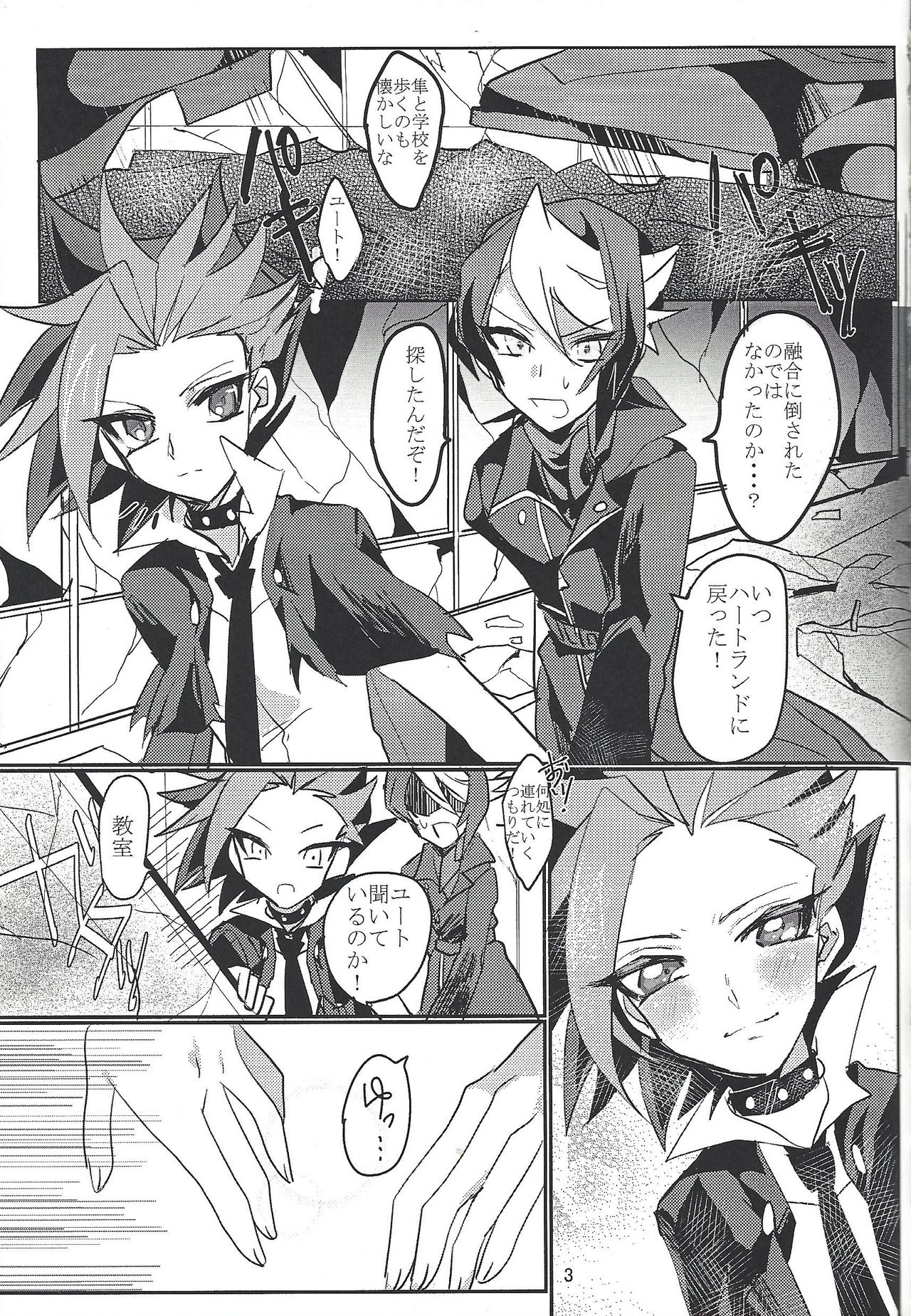Horobi no gakusha page 4 full