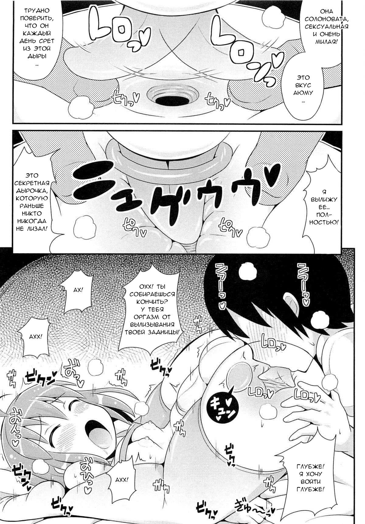Nemuri Otouto wa Hatsujouchuu page 9 full
