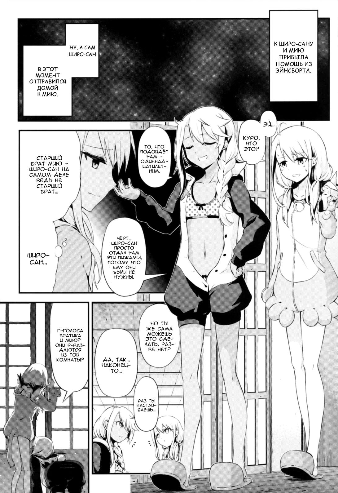 Kotonaru Sekai to, Onaji Gao. | Другой Мир, То Же Лицо. page 2 full