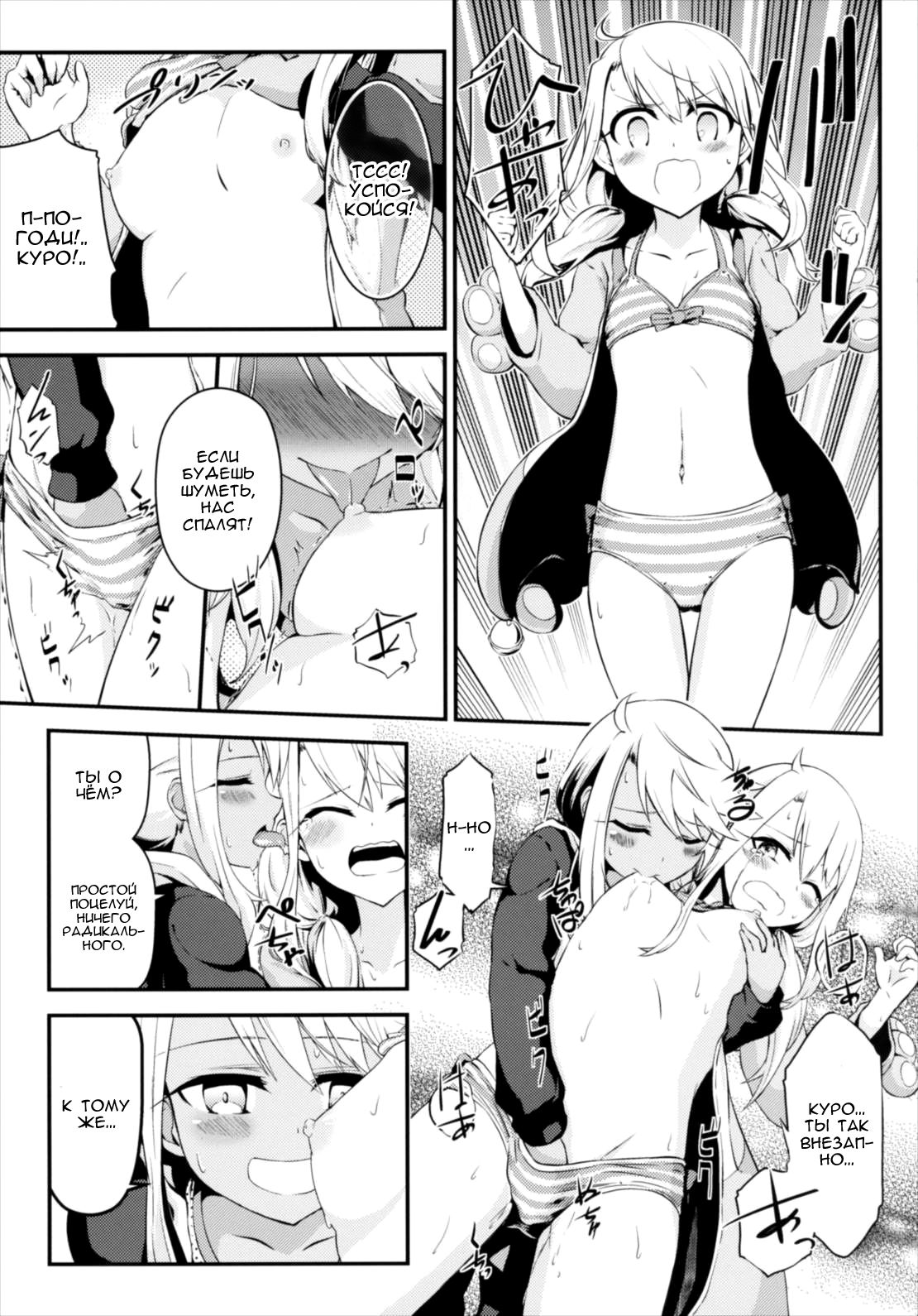 Kotonaru Sekai to, Onaji Gao. | Другой Мир, То Же Лицо. page 4 full
