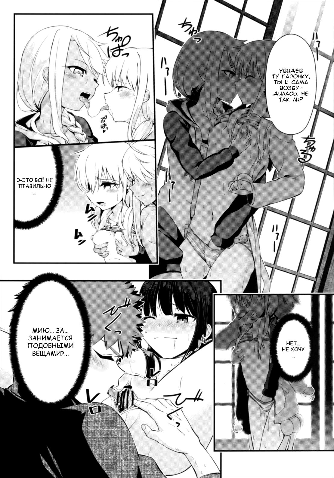 Kotonaru Sekai to, Onaji Gao. | Другой Мир, То Же Лицо. page 5 full