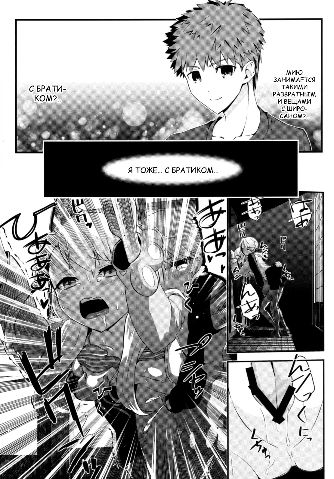 Kotonaru Sekai to, Onaji Gao. | Другой Мир, То Же Лицо. page 6 full
