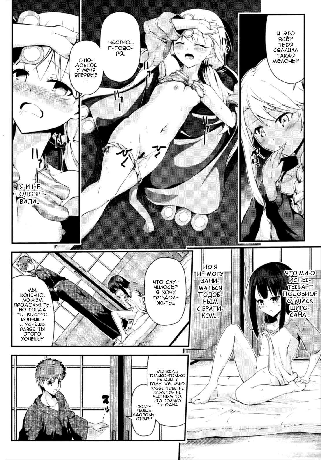 Kotonaru Sekai to, Onaji Gao. | Другой Мир, То Же Лицо. page 7 full