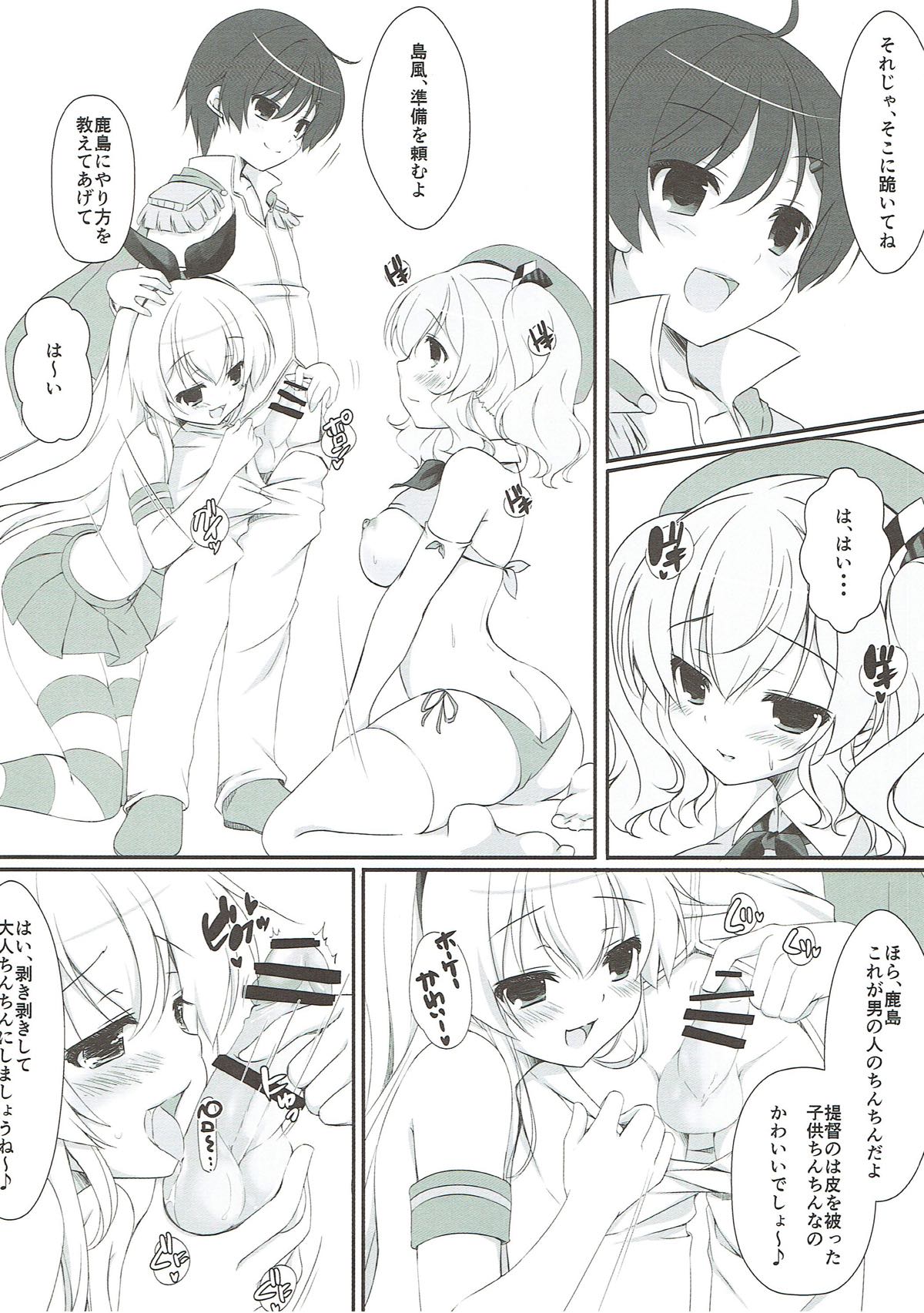 Namaiki Shota Teitoku to Kashima-san page 9 full