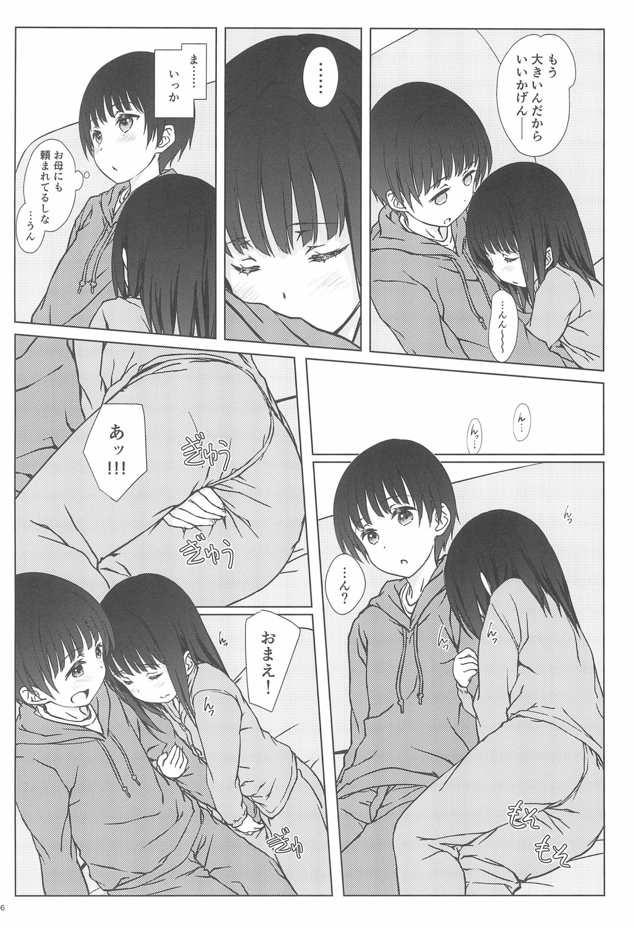 Rusuban page 6 full