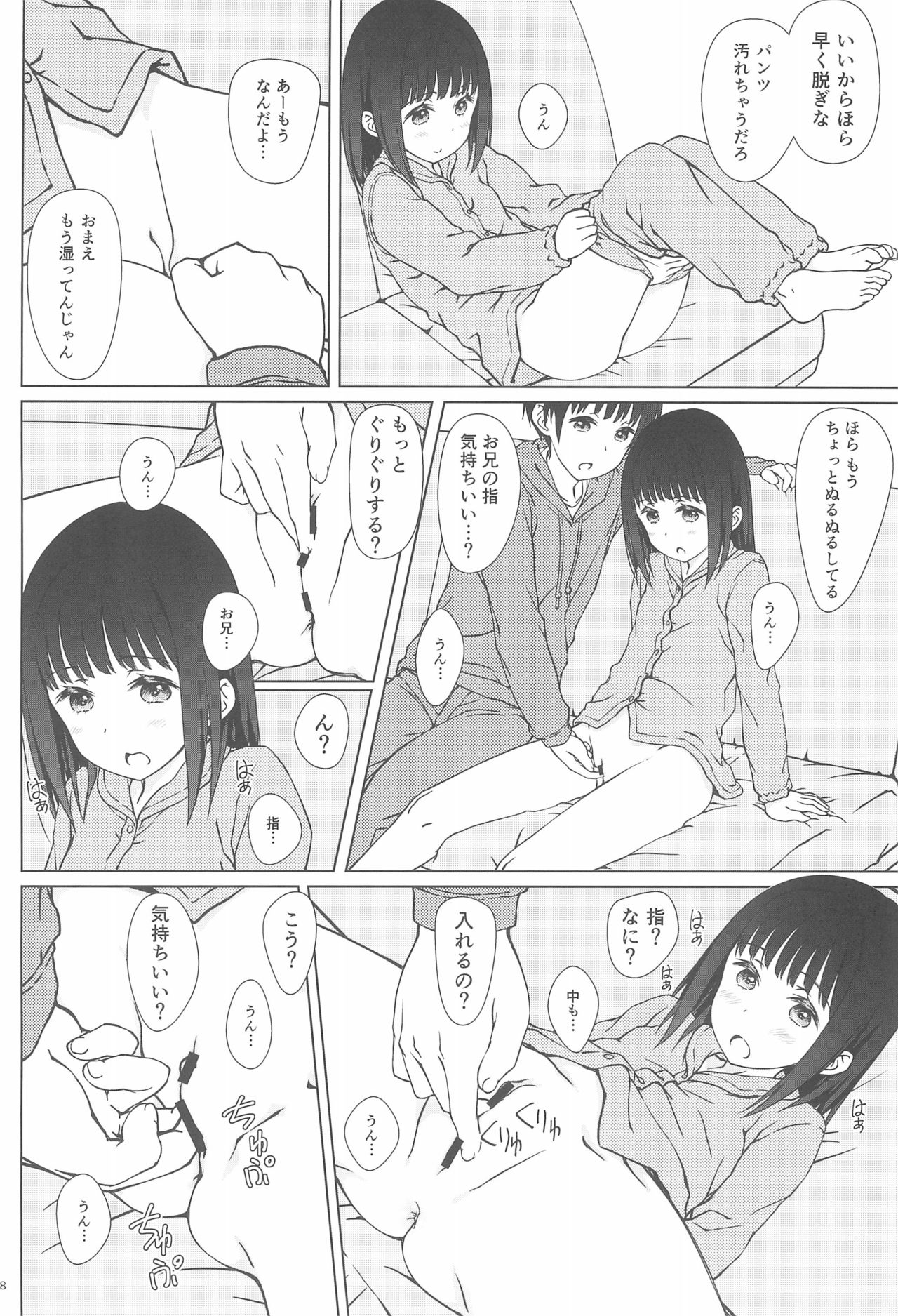 Rusuban page 8 full