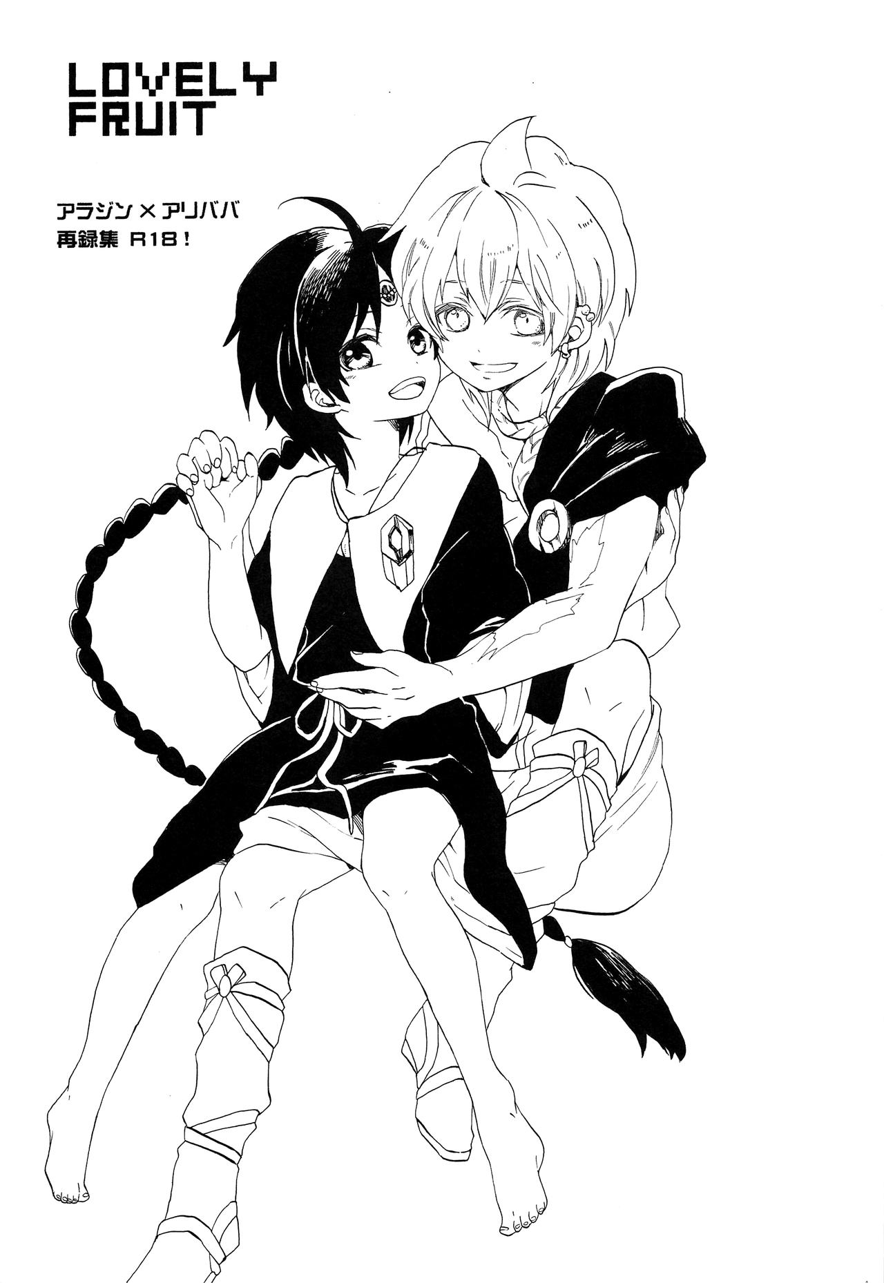 Lovely Fruit page 2 full