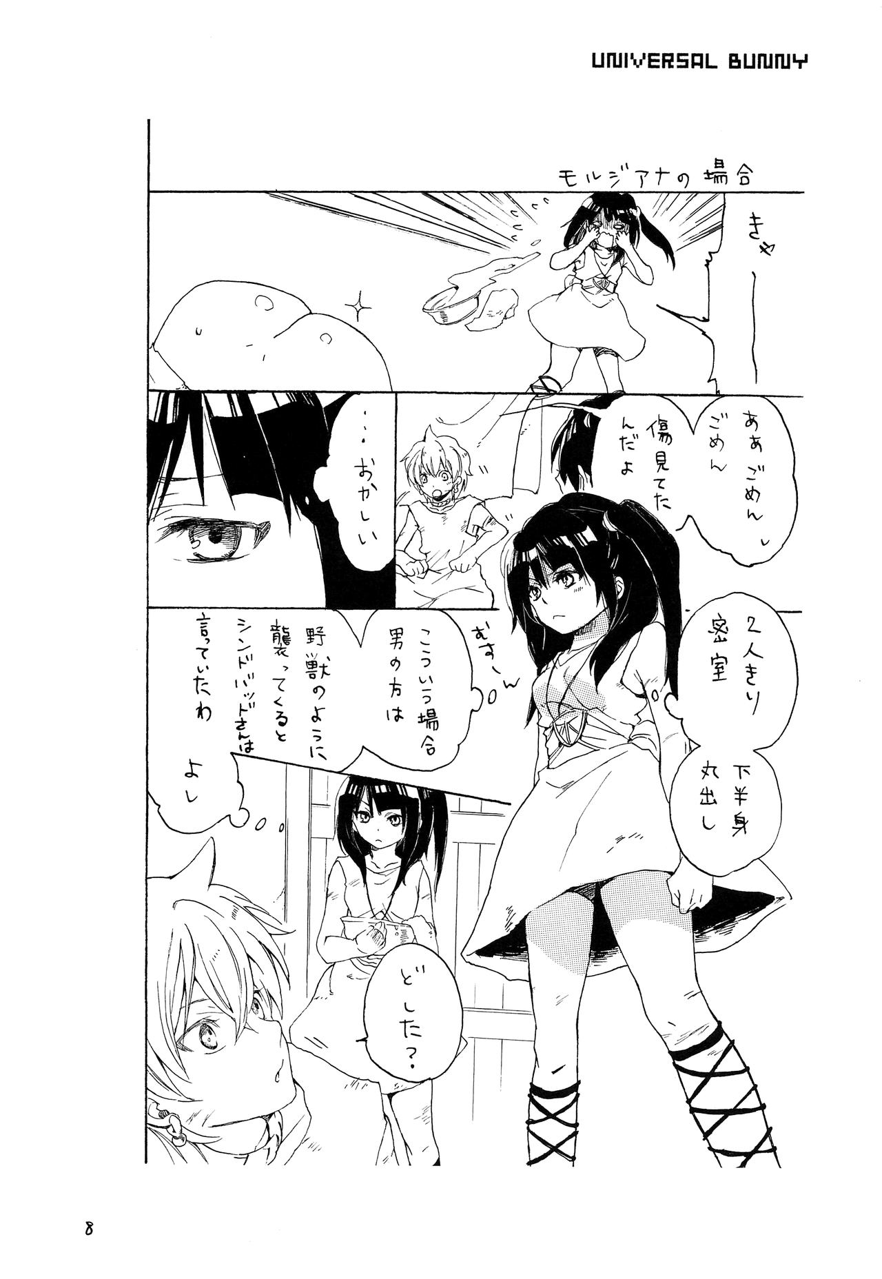 Lovely Fruit page 7 full