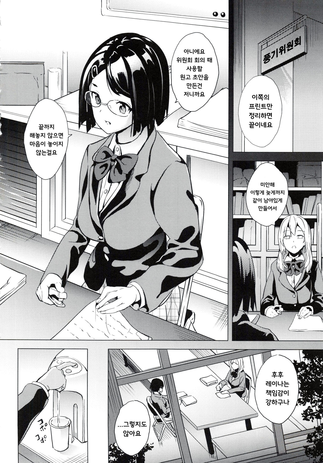 Reincarnation ~Good Trip~ page 2 full