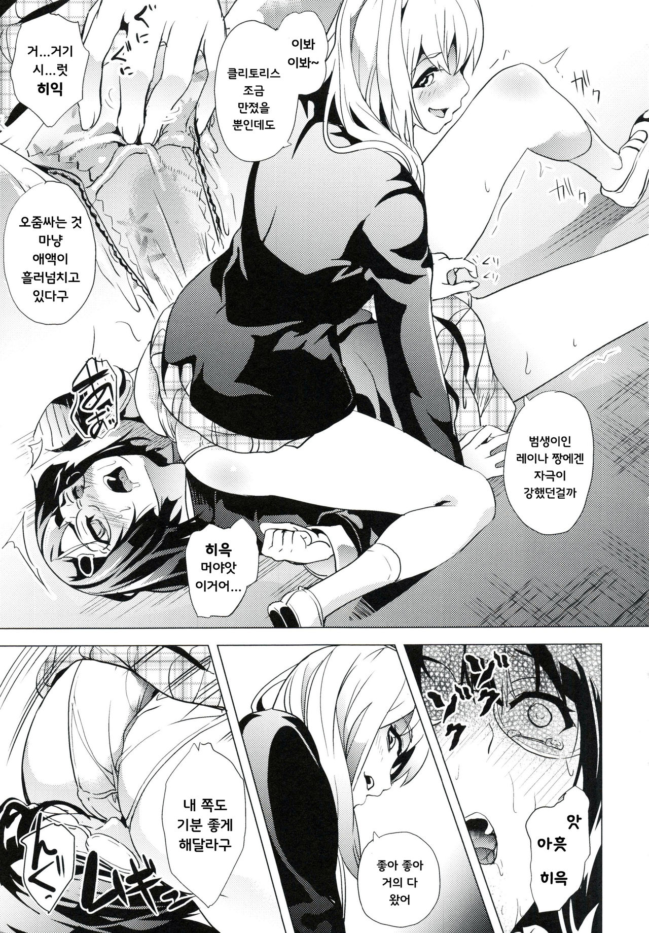 Reincarnation ~Good Trip~ page 7 full
