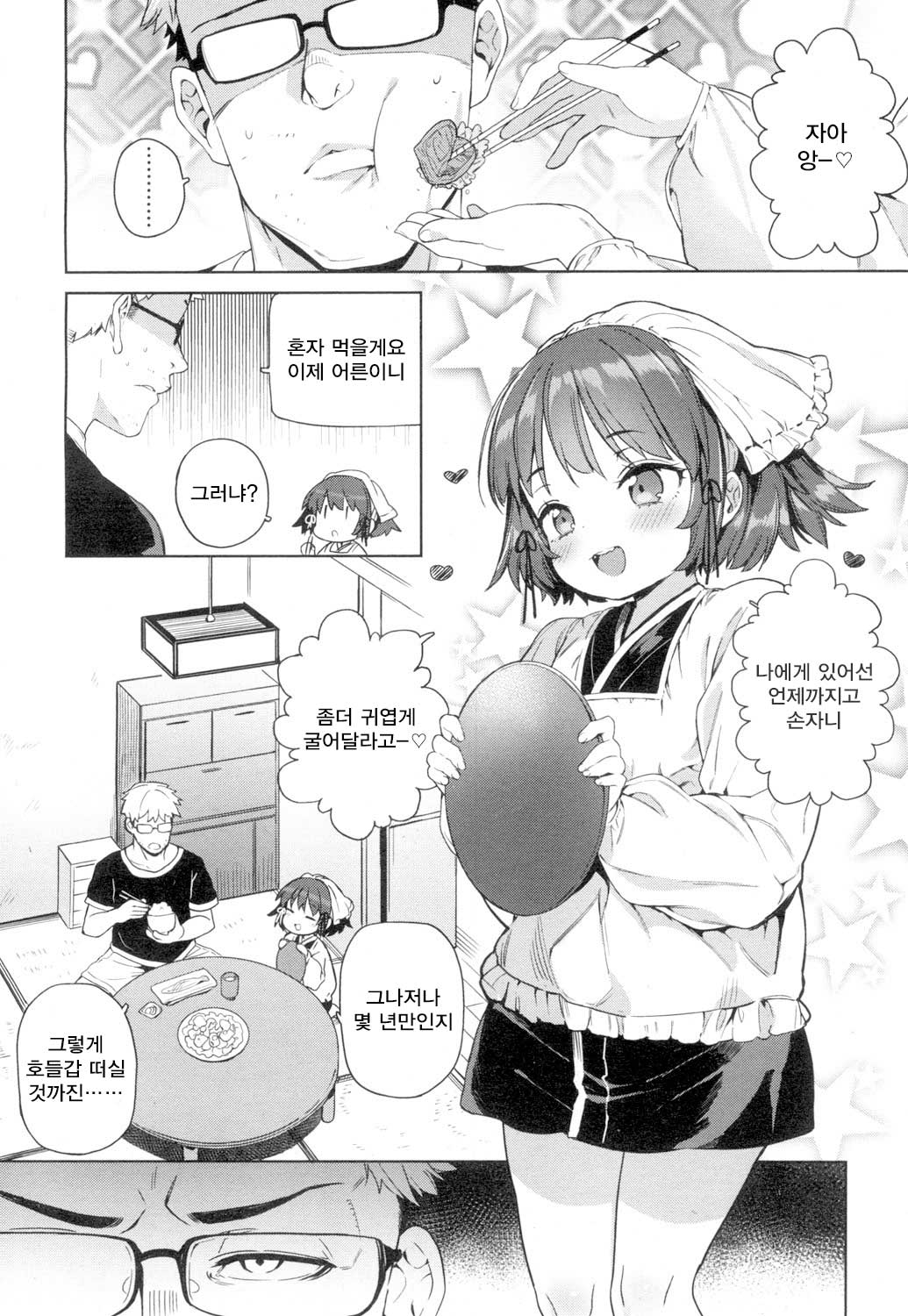 Lolikko ni Eroi Koto Shite mo Babaa nanode Hinan Sareru Iware wa Nai yo ne page 3 full