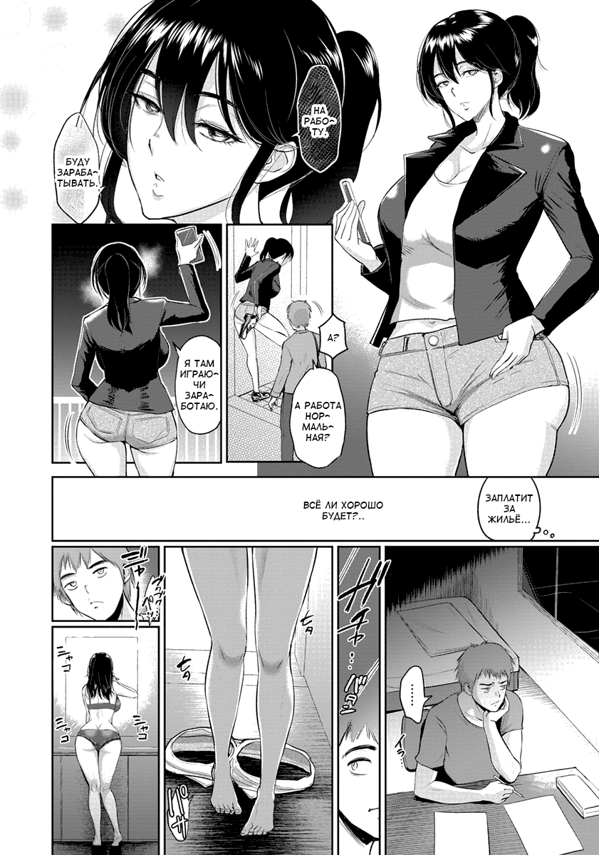 Darashinai Ane wa Suki desu ka | А тебе нравится сестра-неряха? page 4 full