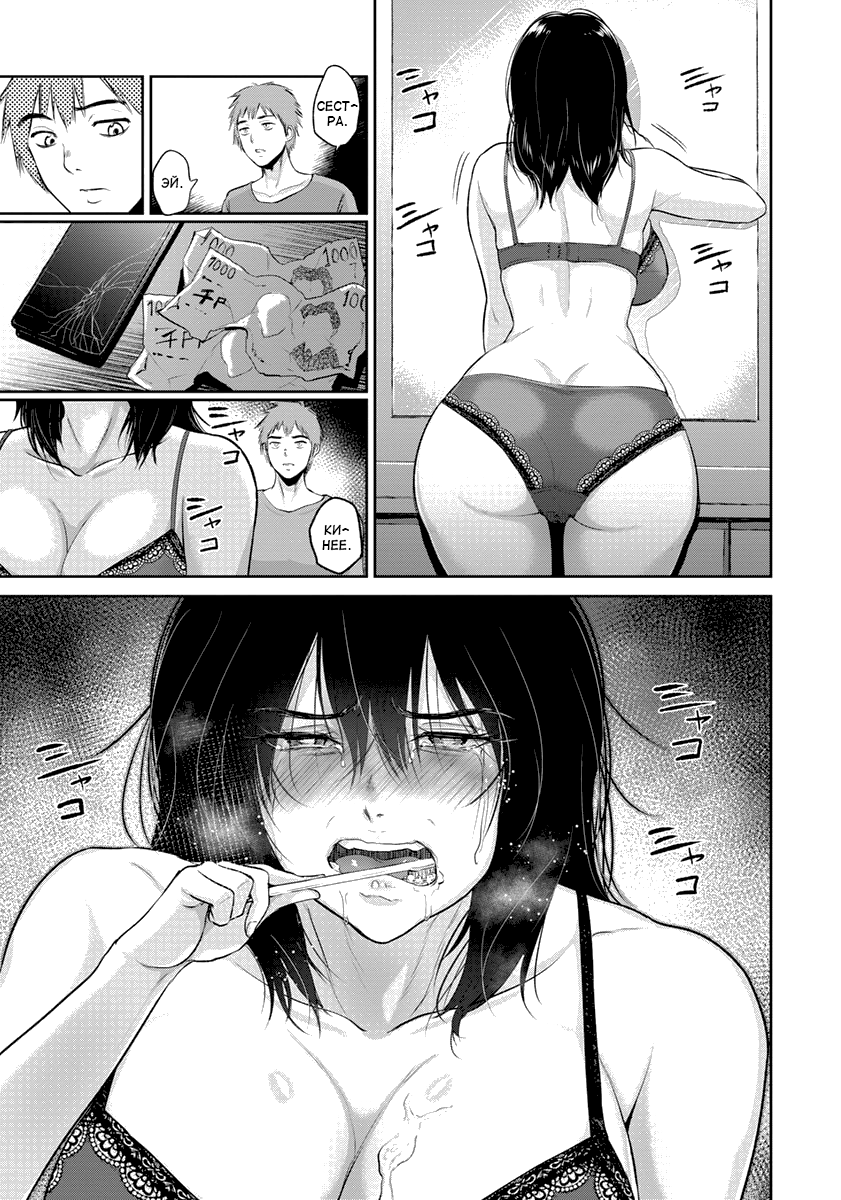 Darashinai Ane wa Suki desu ka | А тебе нравится сестра-неряха? page 5 full