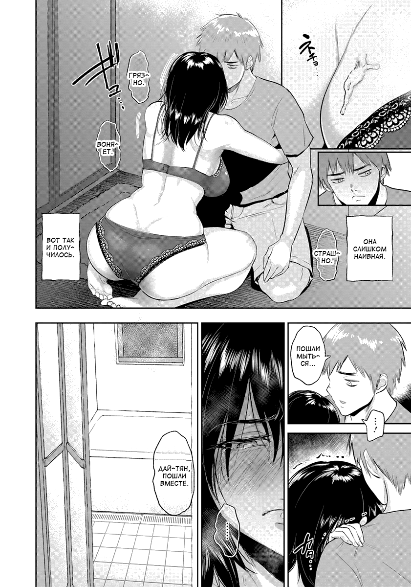 Darashinai Ane wa Suki desu ka | А тебе нравится сестра-неряха? page 6 full