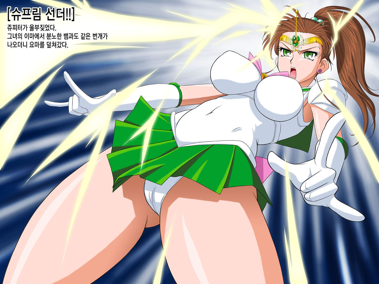 Nyotai Kansoku Niku Dorei Senshi Mokusei Hen | 여체간측 노예전사 쥬피터편 page 10 full