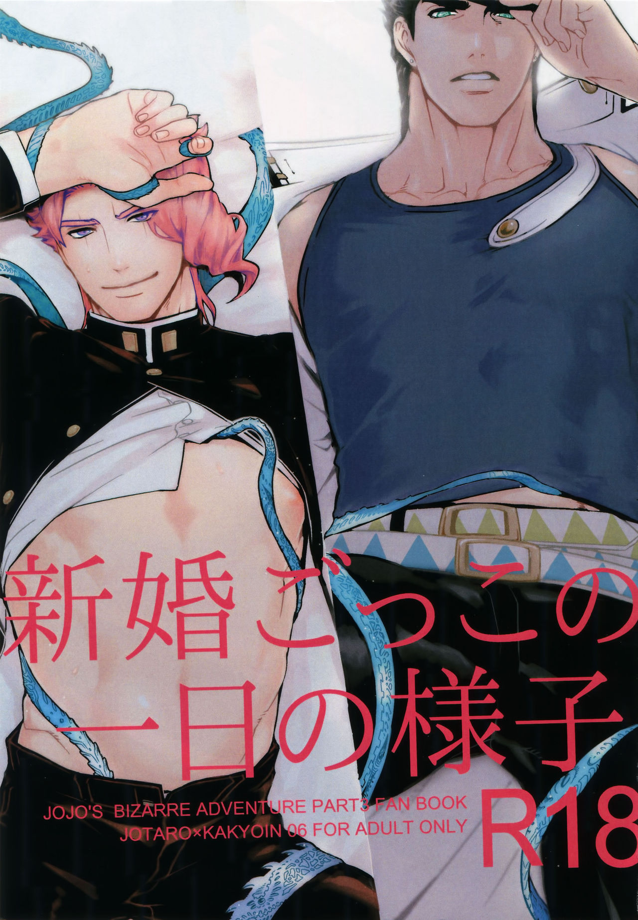 NuruNuru JoKa Sairokubon 2 page 2 full