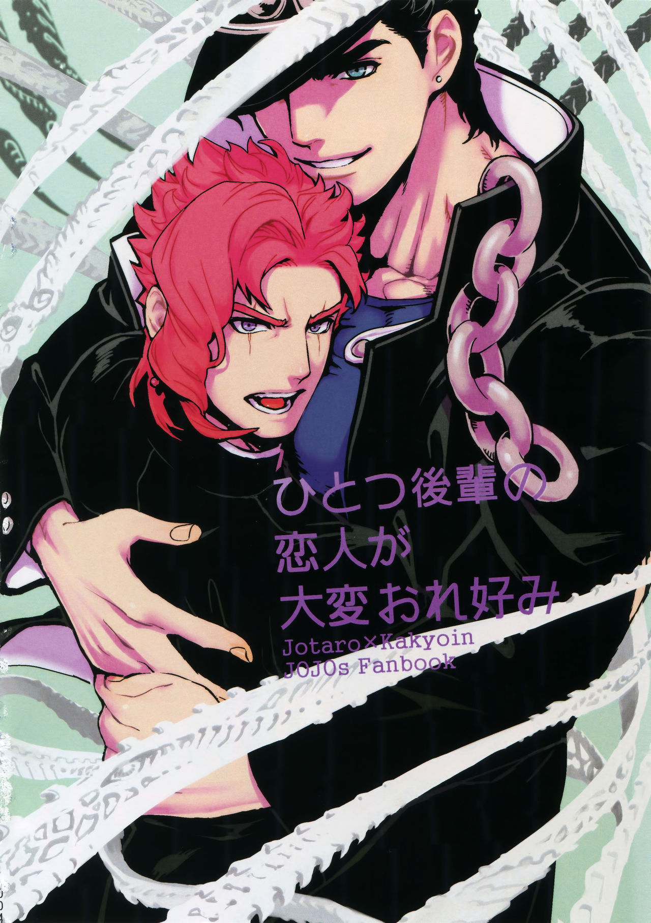 NuruNuru JoKa Sairokubon 2 page 3 full