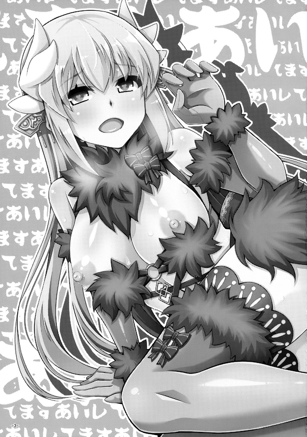 Yahari Ai Wa... Omoi Kurai Ga Choudo Ii page 2 full