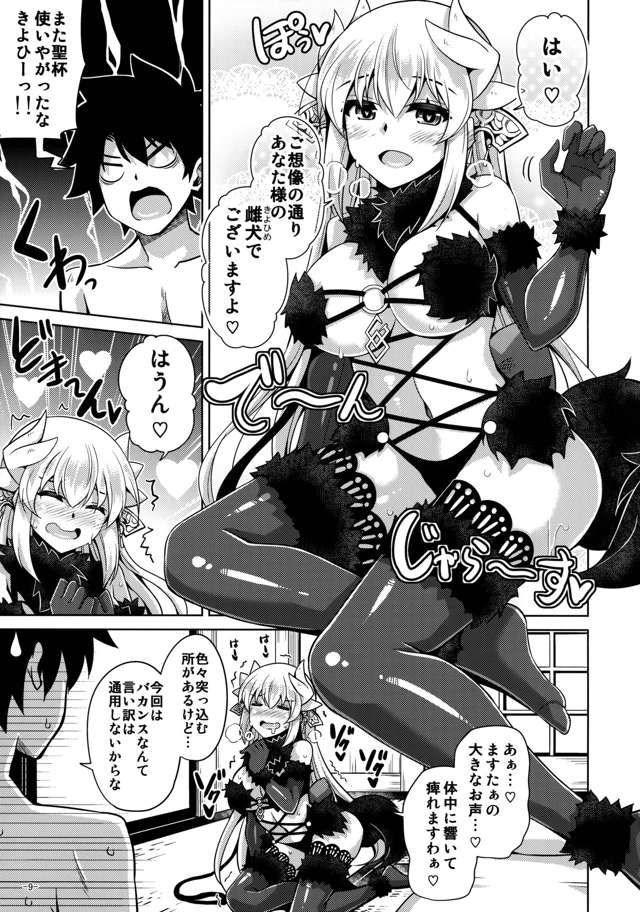 Yahari Ai Wa... Omoi Kurai Ga Choudo Ii page 8 full